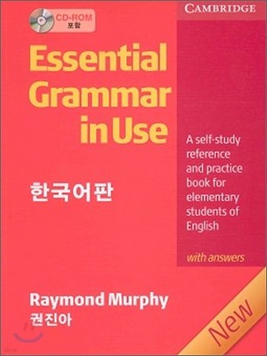 Essential Grammar in Use with Answers with CD-ROM 3/E : 한국어판