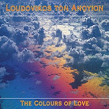 ׸: 絵ڽ  Ƴ̿ /  ä (Loudovikos Ton Anoyion / The Colours Of Love)