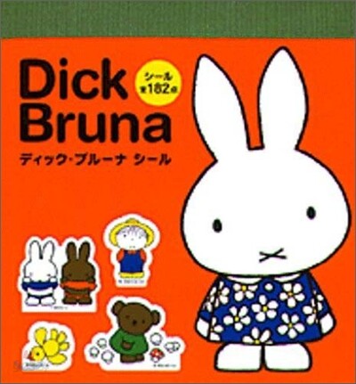 ディック.ブル-ナシ-ル シ-ル全182点