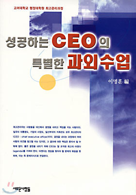 ϴ CEO Ư ܼ