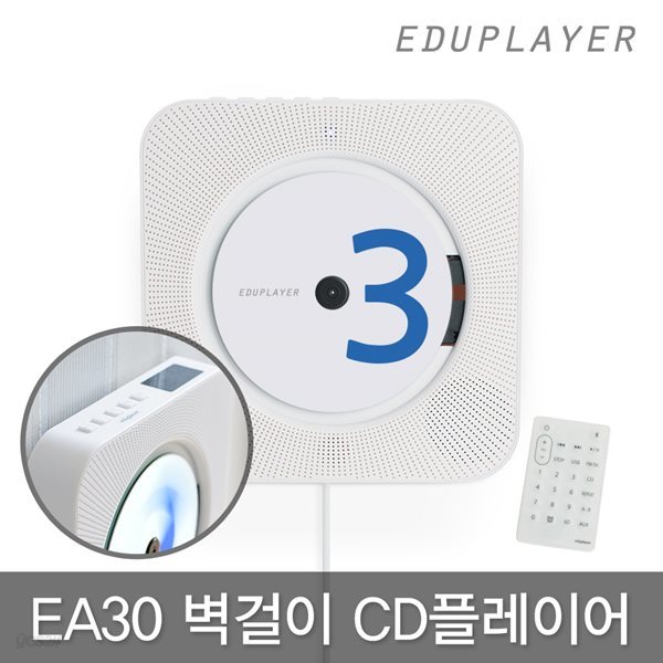 에듀플레이어 EA30 벽걸이형 오디오/USB전원/6W대용량스피커/블루투스4.2