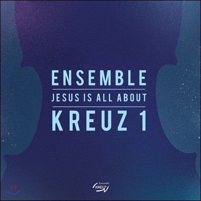 ӻ ũ (Ensemble Kreuz) 1 -  ɷ°  Ǽ (Above all)