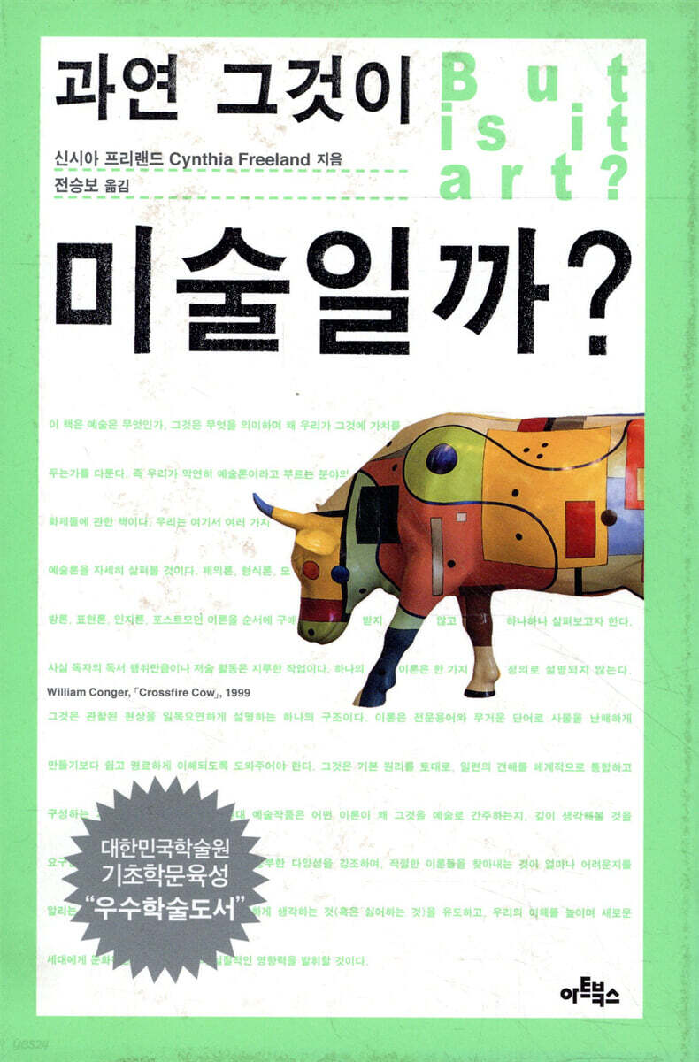 dummy