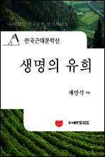 한국근대문학선