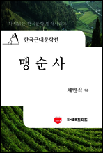 한국근대문학선