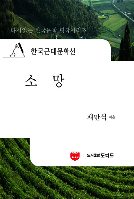 한국근대문학선