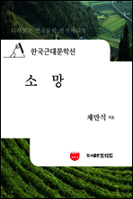 한국근대문학선