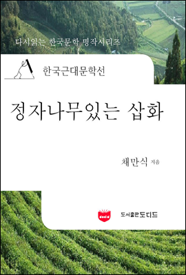 도서명 표기