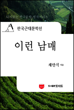 한국근대문학선