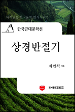 한국근대문학선
