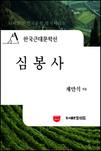 한국근대문학선