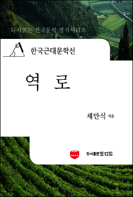 한국근대문학선