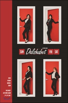 달샤벳 (Dalshabet) - 미니앨범 10집 : Fri. Sat. Sun