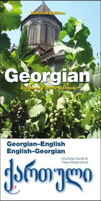 Georgian-English/English-Georgian Dictionary & Phrasebook