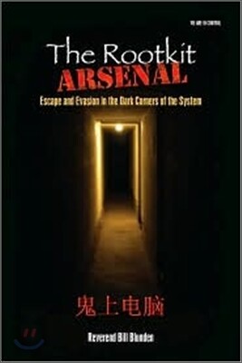 The Rootkit Arsenal