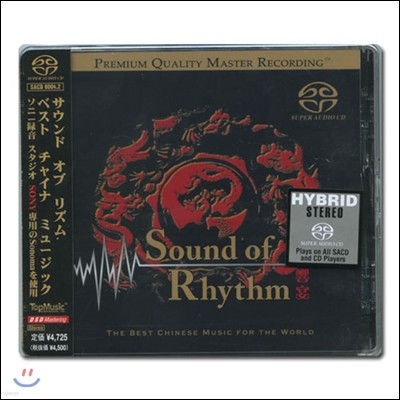    - ߱ Ǳ ϴ   Ʈ (Sound of Rhythm - The Best Chinese Music for the World) [SACD Hybrid]