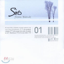 정시로 1집 - Siro From Bank