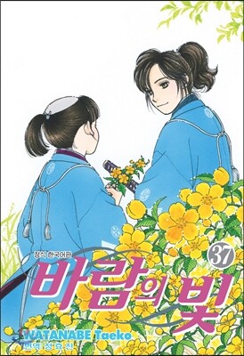 바람의 빛 37