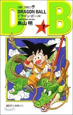 DRAGON BALL 1