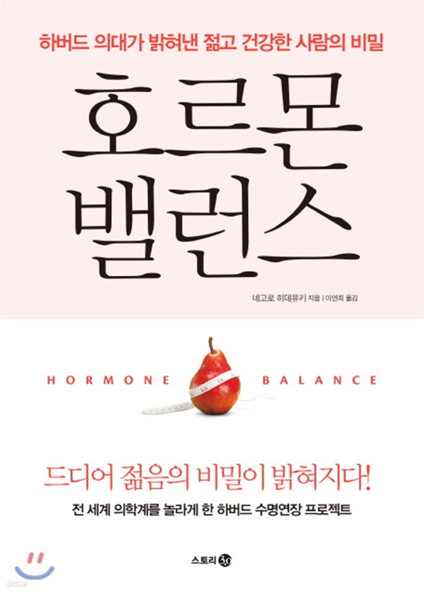 호르몬밸런스