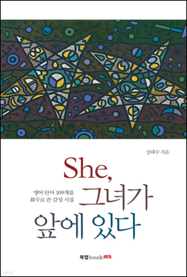 She, ׳డ տ ִ