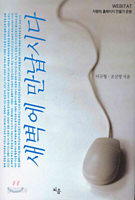 새벽에 만납시다