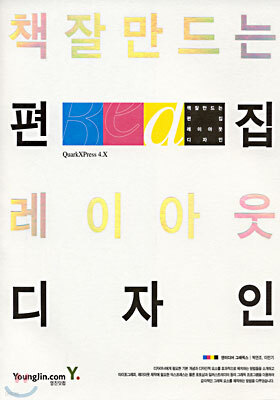 도서명 표기