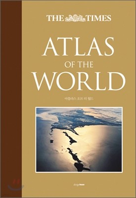 ATLAS OF THE WORLD 아틀라스 오브 더 월드
