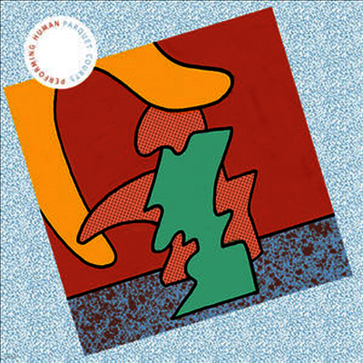 Parquet Courts — Human Performance 앨범 커버