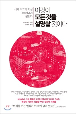 이것이 모든 것을 설명할 것이다