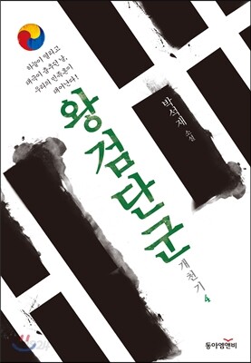 왕검단군