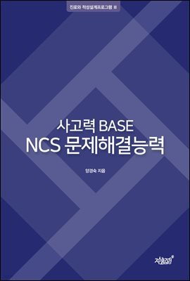  BASE NCS ذɷ