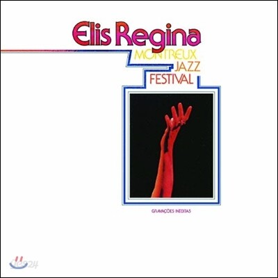 Elis Regina (엘리스 레지나) - 13Th Montreux Jazz Festival (1979년 몽트뢰 재즈 페스티벌 라이브)