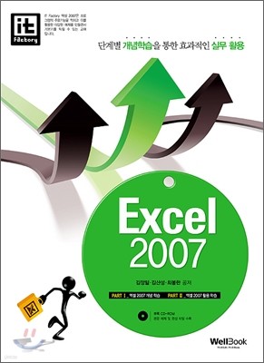 Excel  2007