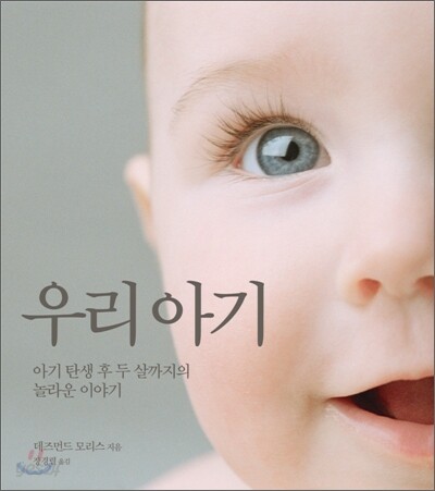 우리 아기