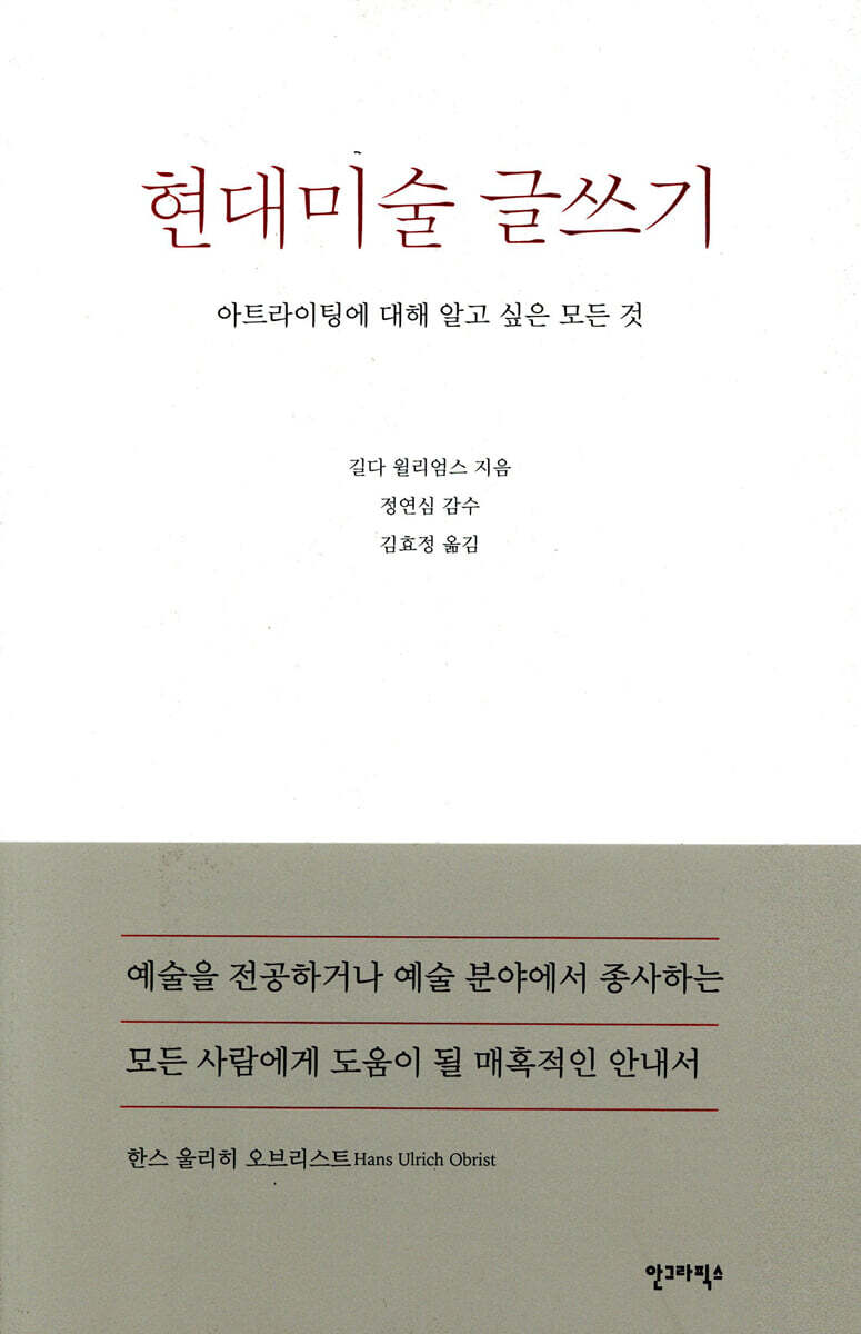 현대미술 글쓰기