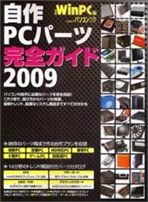 PC-﫬 2009