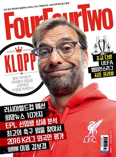 FourFourTwo 포포투 (월간) : 10월 [2016]