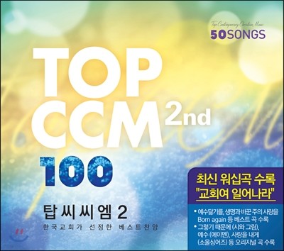 Top CCM 100 2