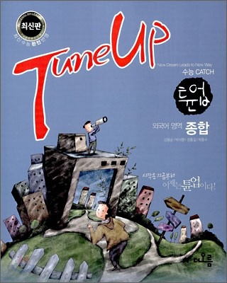 Tune Up ƪ ܱ  (2009)