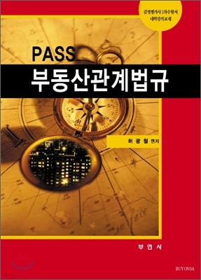 PASS ε