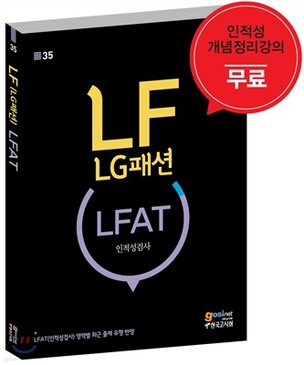 LF LGм LFAT ˻