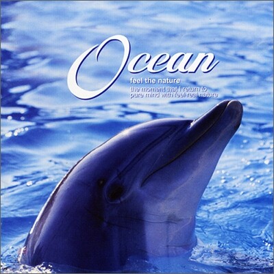 스트레스 해소 효과 - Ocean