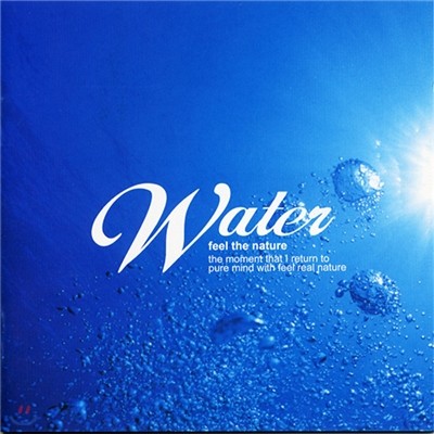 Ʈ ؼ ȿ -  (Water)