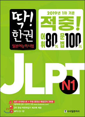 !   JLPT Ϻɷ½ N1