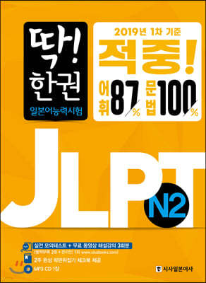 !   JLPT Ϻɷ½ N2