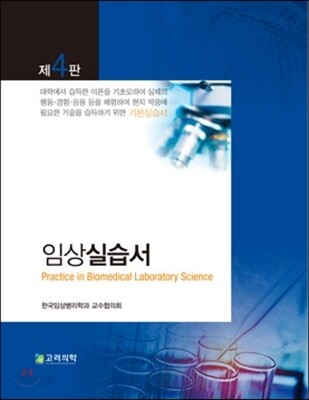 임상실습서
