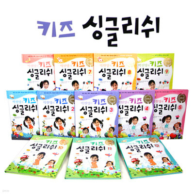 박현영의 키즈 싱글리쉬 세트 (전24종 - 본책12권+CD12장)