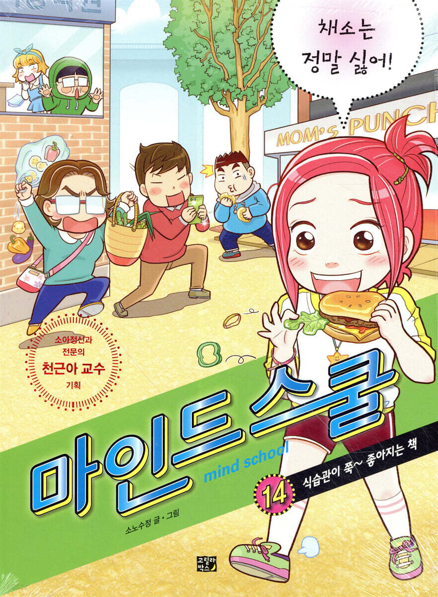 마인드 스쿨 14