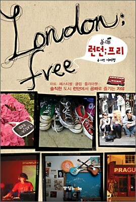 런던;프리 London;free